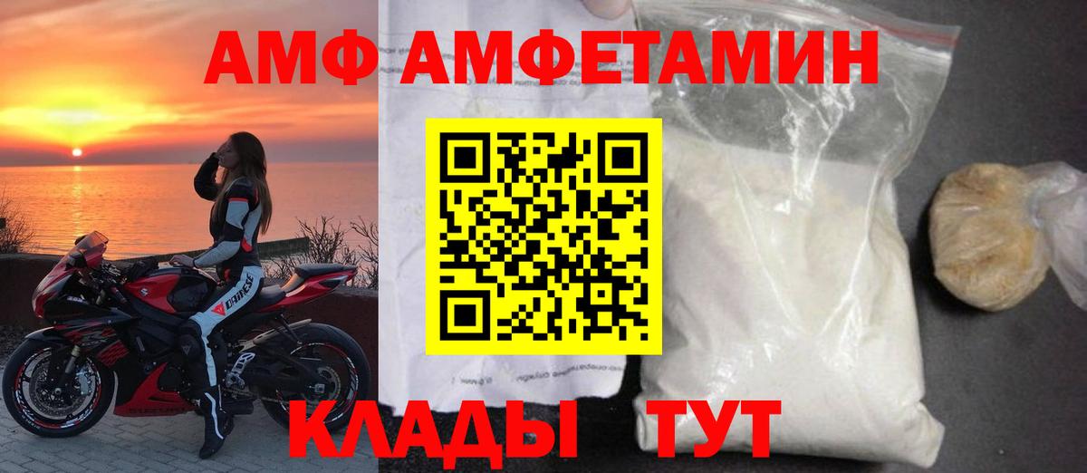 АМФЕТАМИН 98%  Вход с VPN  Amphetamine  Миасс  Amphetamine 