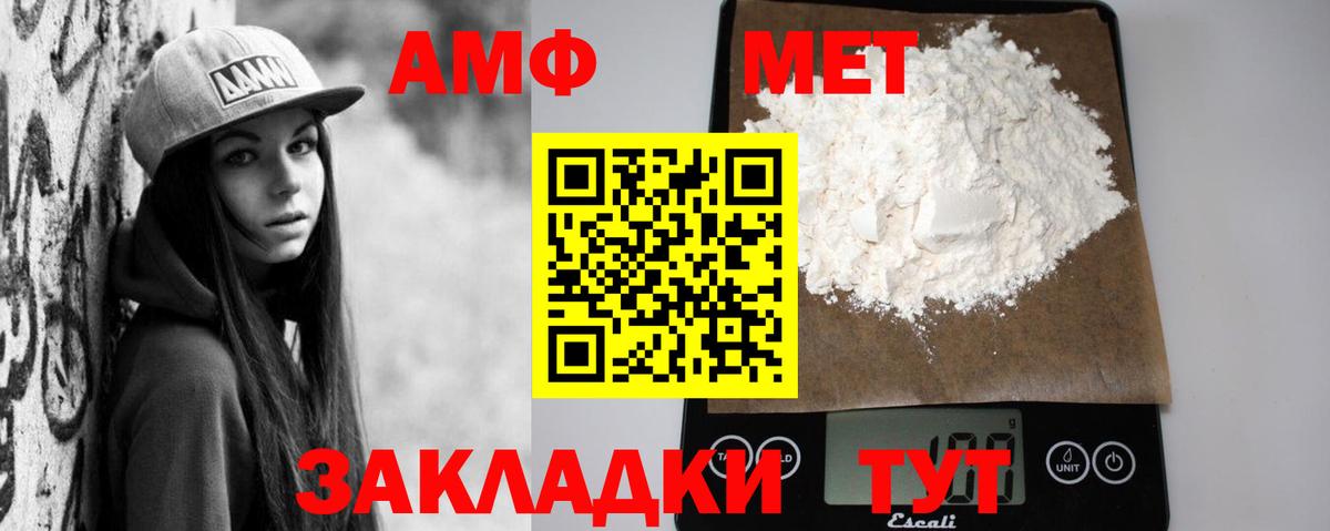 Амфетамин Premium Миасс