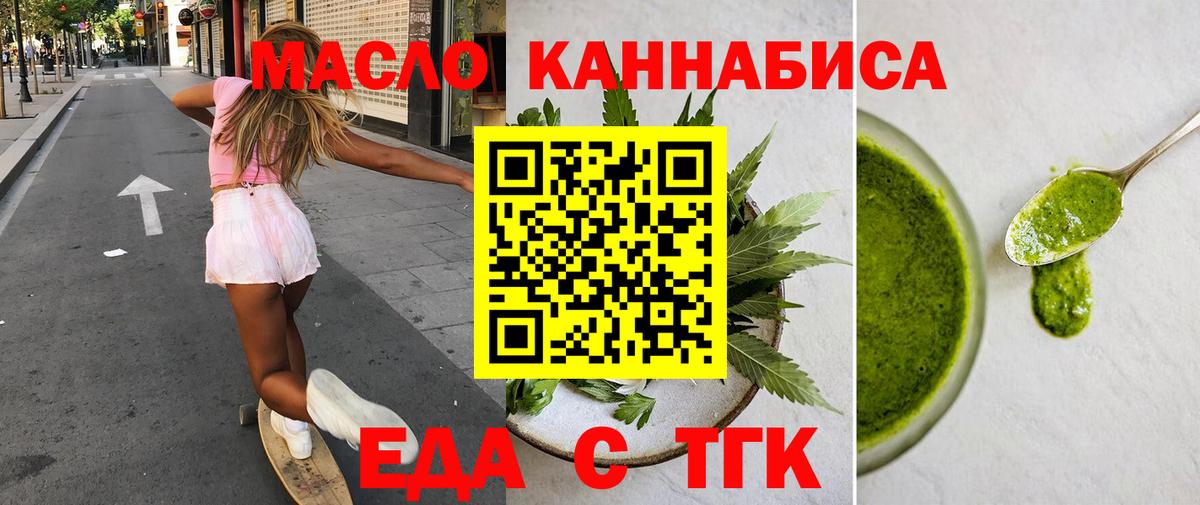 Миасс  Canna-Cookies марихуана  Вход с VPN 