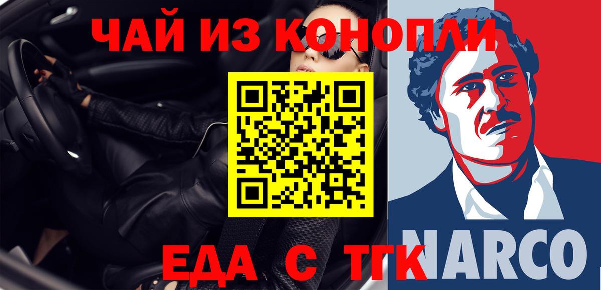 МАРИХУАНА Миасс