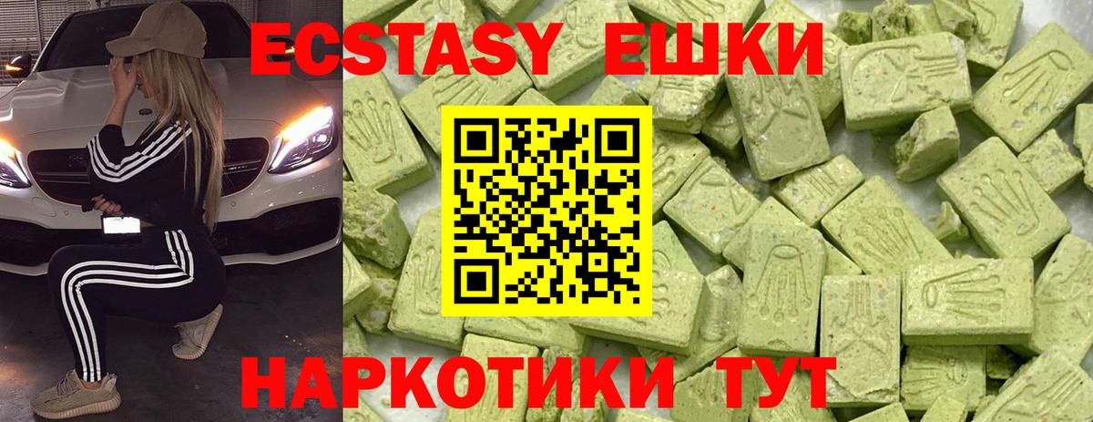 Ecstasy диски  ЭКСТАЗИ  закладки  Экстази mix  Вход с VPN  Миасс 