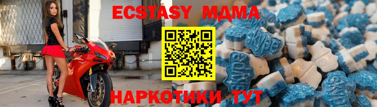 Ecstasy ешки Миасс