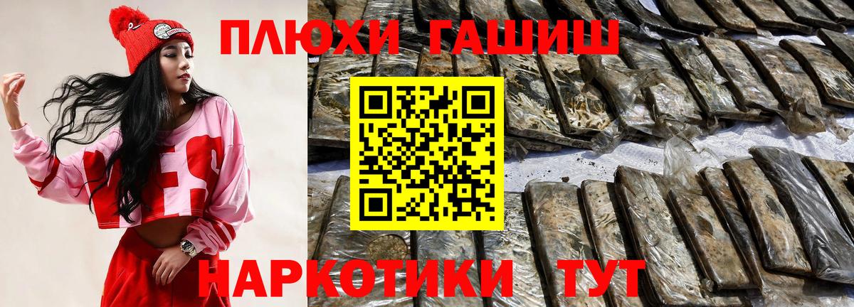 ГАШ Ice-O-Lator  ГАШИШ hashish  Вход с VPN  ГАШИШ  Миасс 