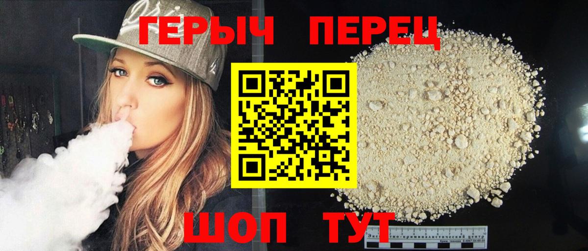Миасс  Героин герыч  Вход с VPN 