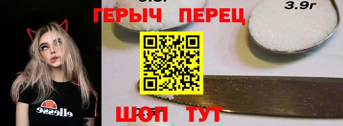 Героин герыч Миасс