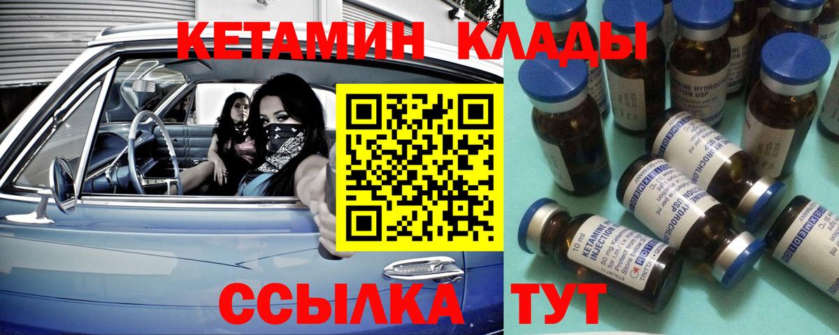 Миасс  Кетамин VHQ  Вход с VPN  Кетамин ketamine 
