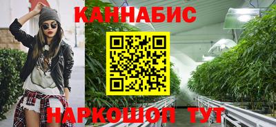 каннабис Ипатово