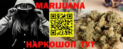 каннабис Ипатово
