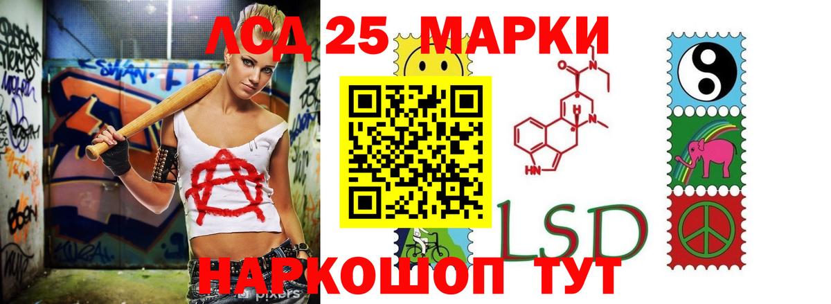 Лсд 25 экстази кислота Миасс