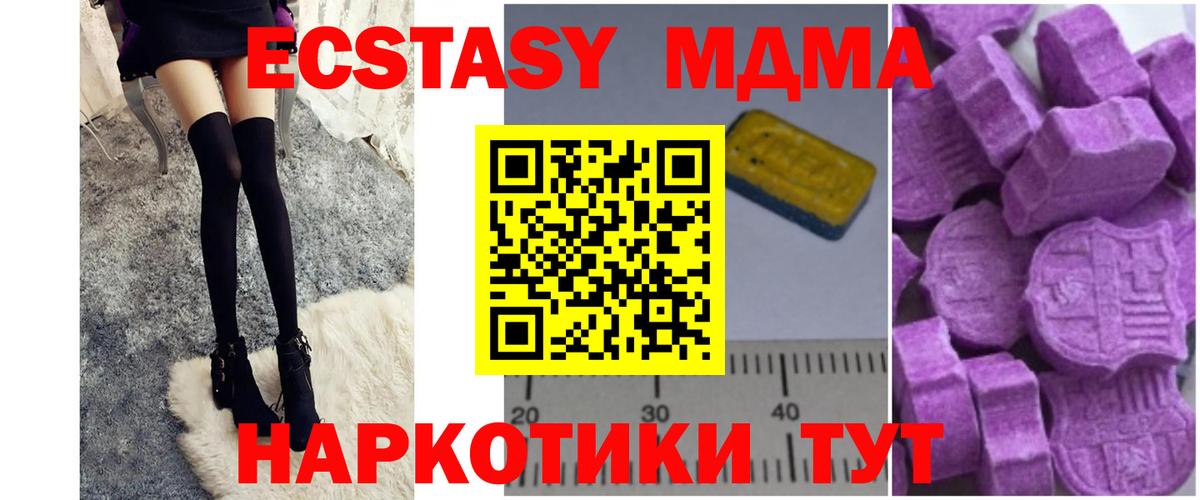МДМА crystal Миасс