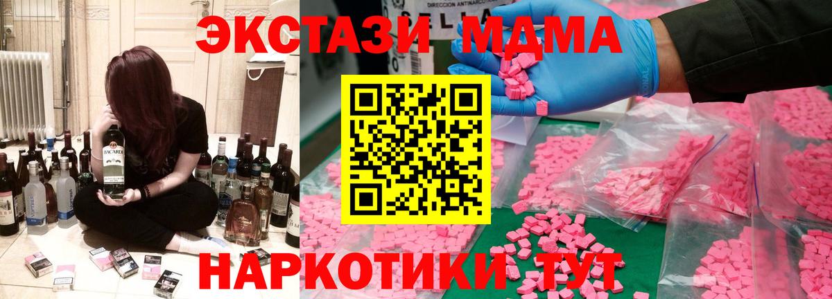 Миасс  MDMA кристаллы  Вход с VPN 