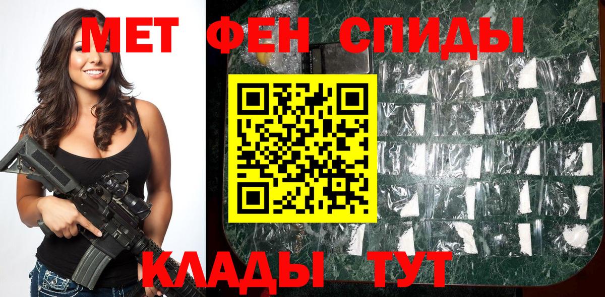 Миасс  Первитин Декстрометамфетамин 99.9%  Вход с VPN  Первитин Декстрометамфетамин 99.9% 