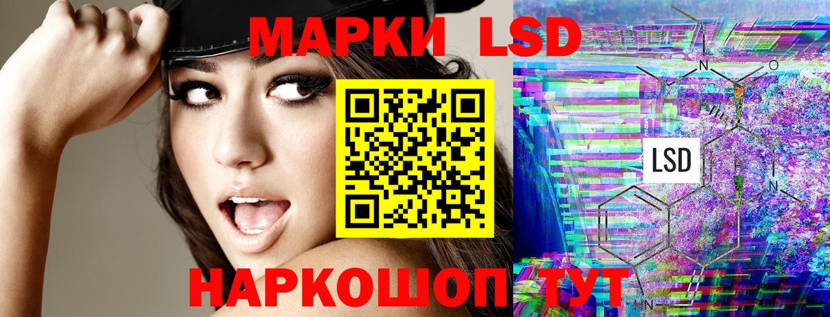 Миасс  Наркотические марки 1,8мг  Вход с VPN  Наркотические марки 1,8мг 