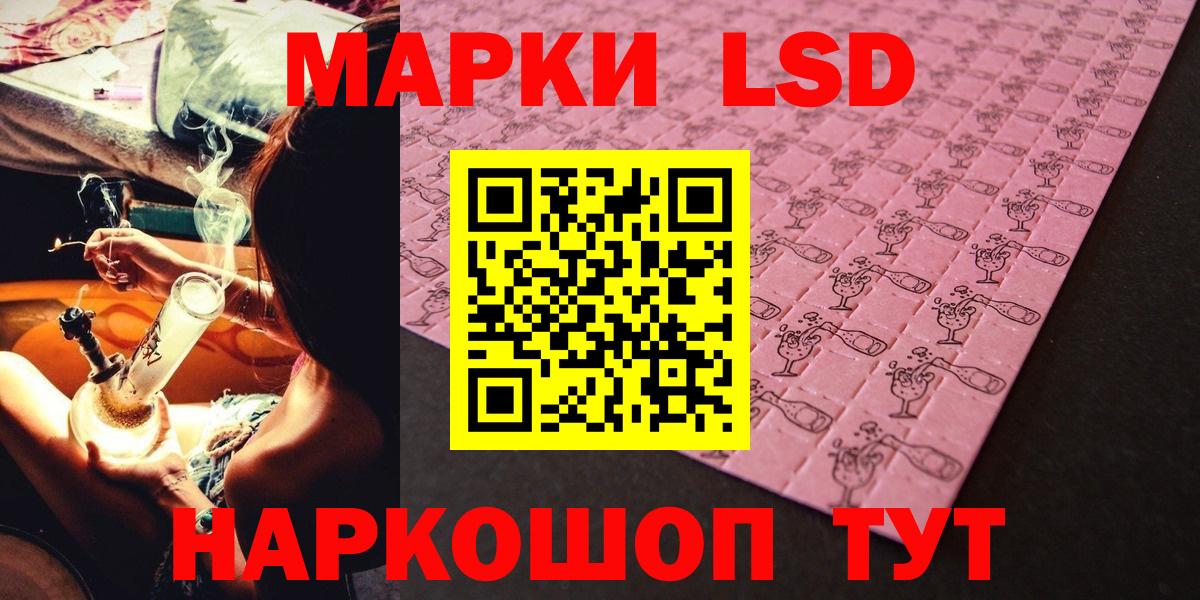 Марки NBOMe 1,5мг Миасс