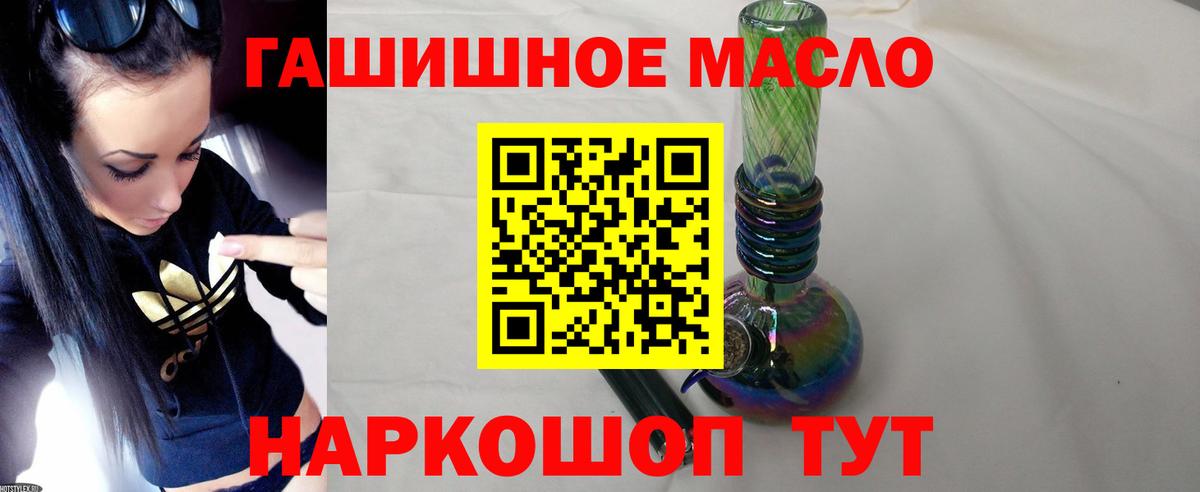 Дистиллят ТГК жижа  Дистиллят ТГК вейп с тгк  Вход с VPN  гидра сайт  Миасс 